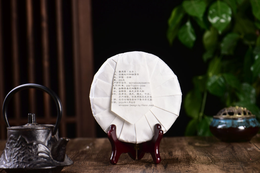 2024 Yunnan Sourcing "Autumn Wa Long" Ancient Arbor Raw Pu-erh Tea Cake (Copy) | Yunnan Sourcing Tea Shop