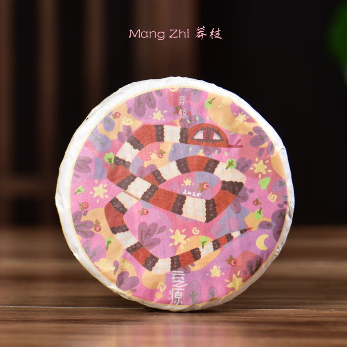 2025 Yunnan Sourcing "Yi Wu Villages" Raw Pu-erh Tea 7 Cake Set | Yunnan Sourcing Tea Shop