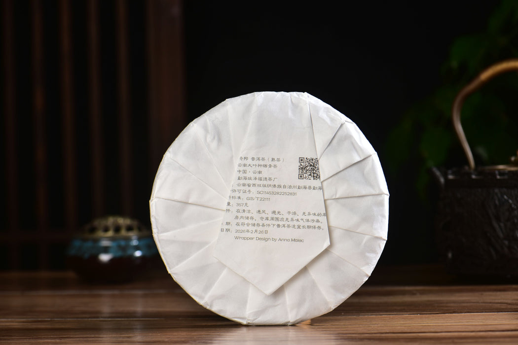 2026 Yunnan Sourcing "Yi Bang Village" Ripe Pu-erh Tea Cake | Yunnan Sourcing Tea Shop