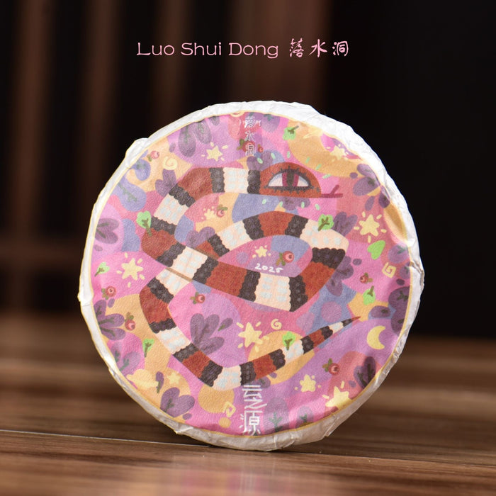 2025 Yunnan Sourcing "Yi Wu Villages" Raw Pu-erh Tea 7 Cake Set | Yunnan Sourcing Tea Shop