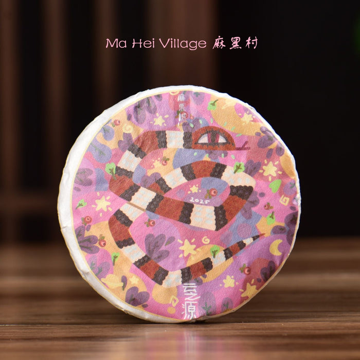 2025 Yunnan Sourcing "Yi Wu Villages" Raw Pu-erh Tea 7 Cake Set | Yunnan Sourcing Tea Shop