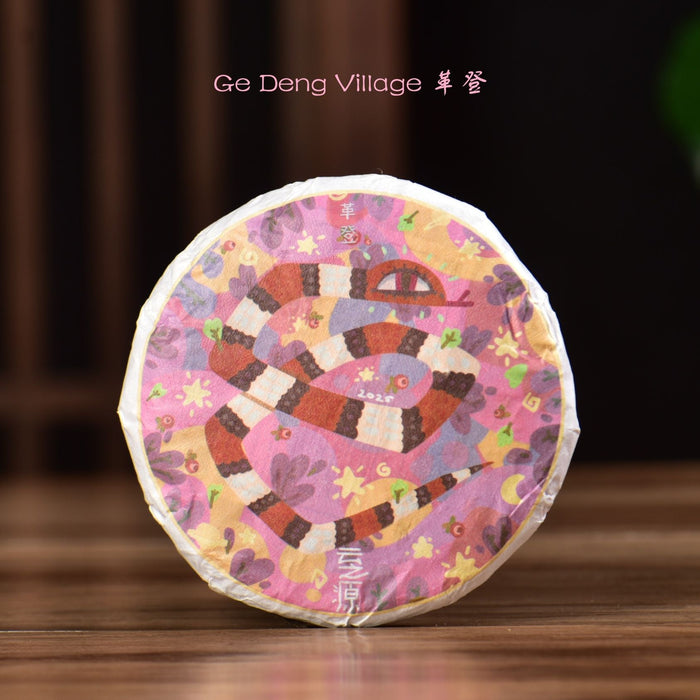 2025 Yunnan Sourcing "Yi Wu Villages" Raw Pu-erh Tea 7 Cake Set | Yunnan Sourcing Tea Shop