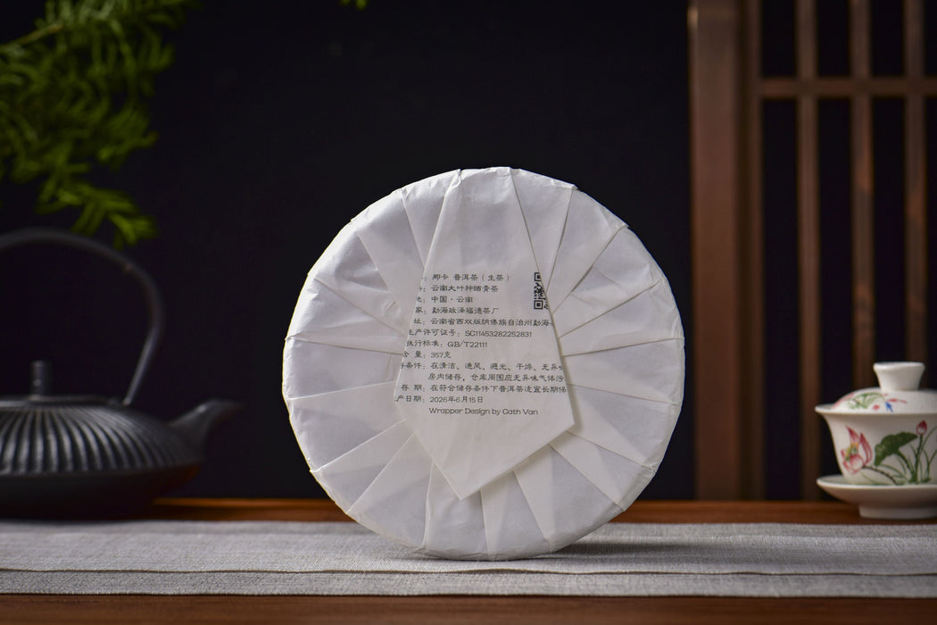 2026 Yunnan Sourcing "Naka Horse" Raw Pu-erh Tea Cake | Yunnan Sourcing Tea Shop
