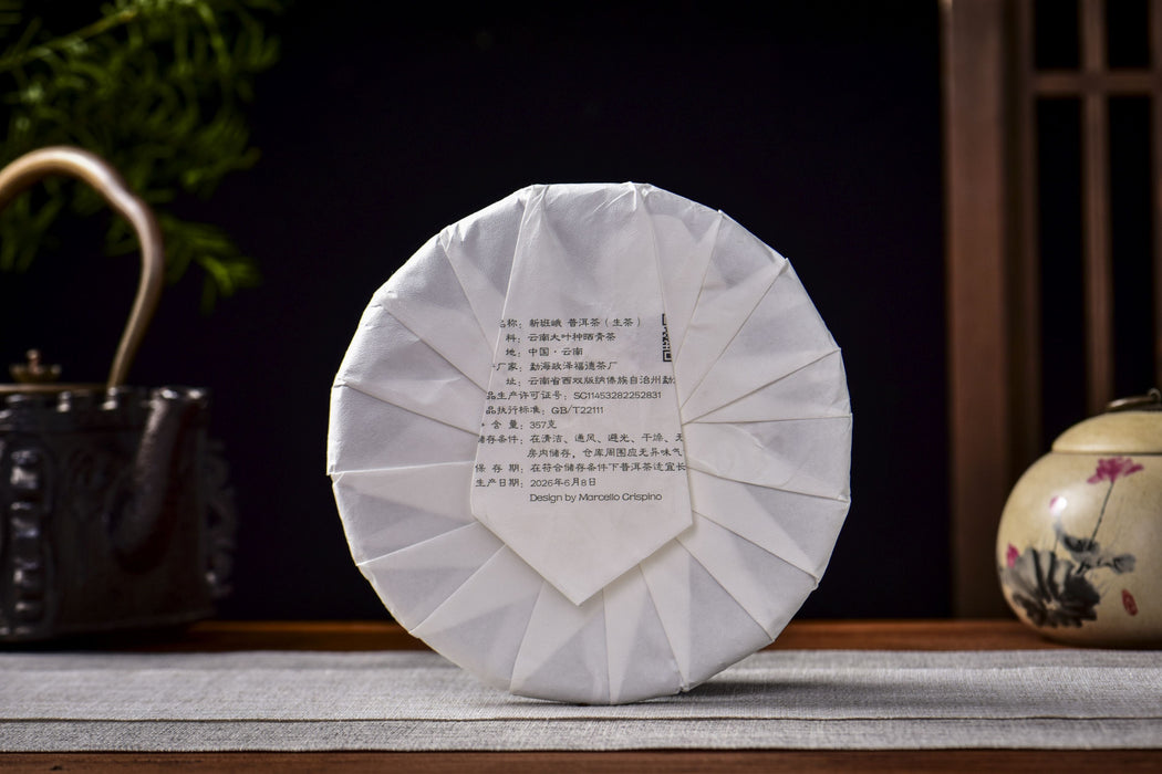 2026 Yunnan Sourcing "Xin Ban'e" Raw Pu-erh Tea Cake | Yunnan Sourcing Tea Shop