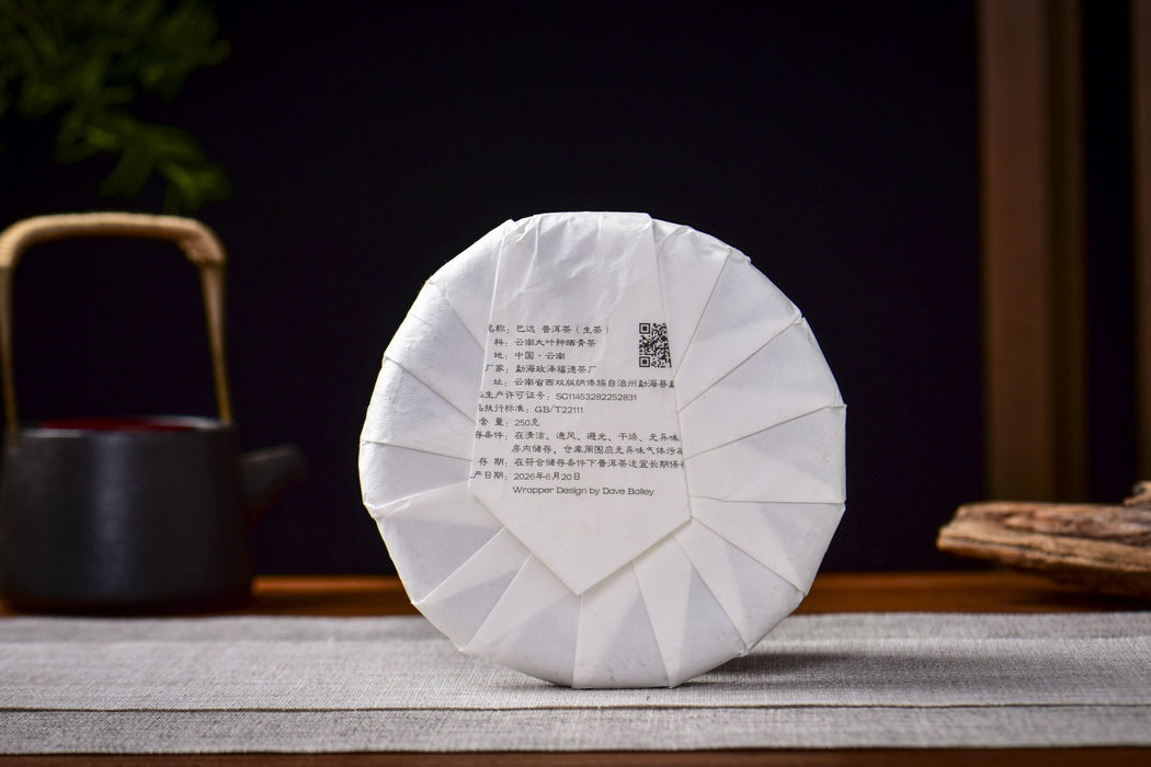 2026 Yunnan Sourcing "Ba Da Horse" Raw Pu-erh Tea Cake | Yunnan Sourcing Tea Shop