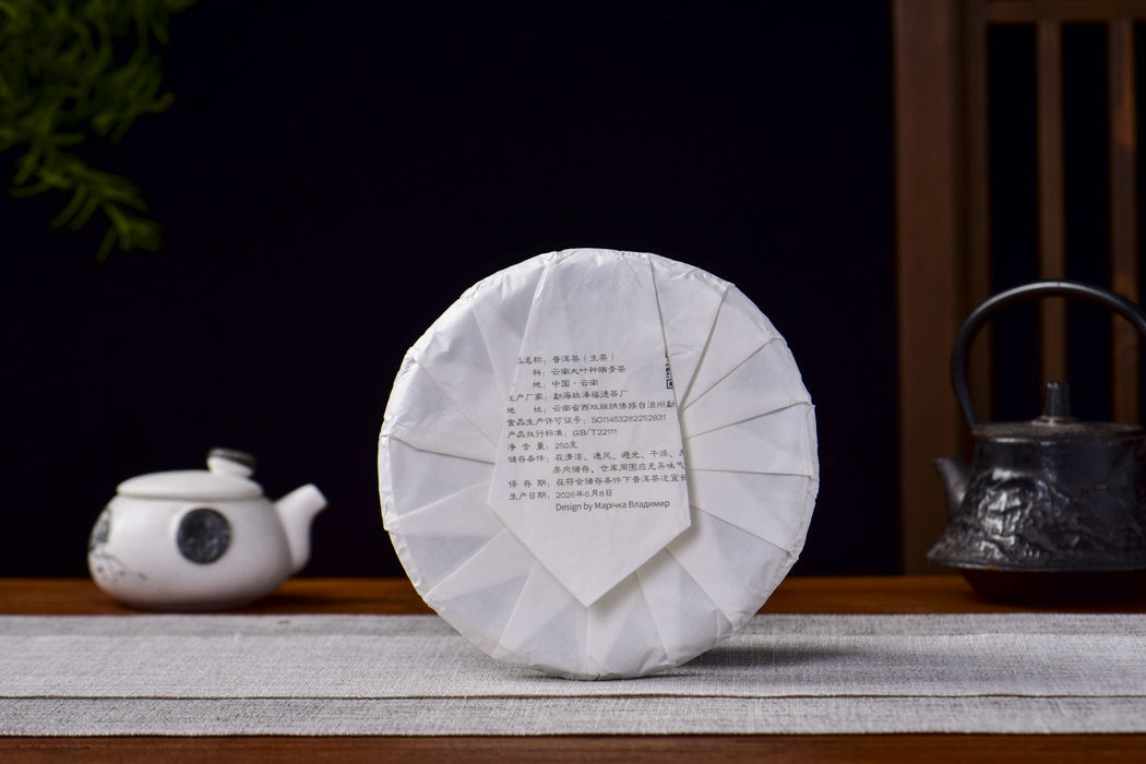2026 Yunnan Sourcing "Free Spirit" Raw Pu-erh Tea Cake | Yunnan Sourcing Tea Shop