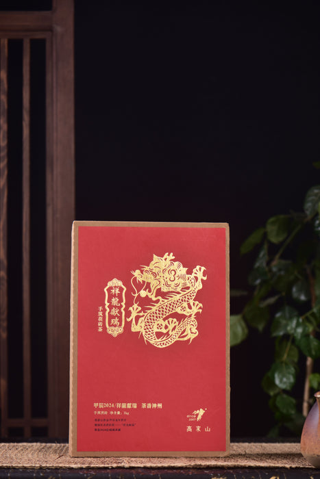 2024 Gao Jia Shan "Year of the Dragon" Fu Brick Tea