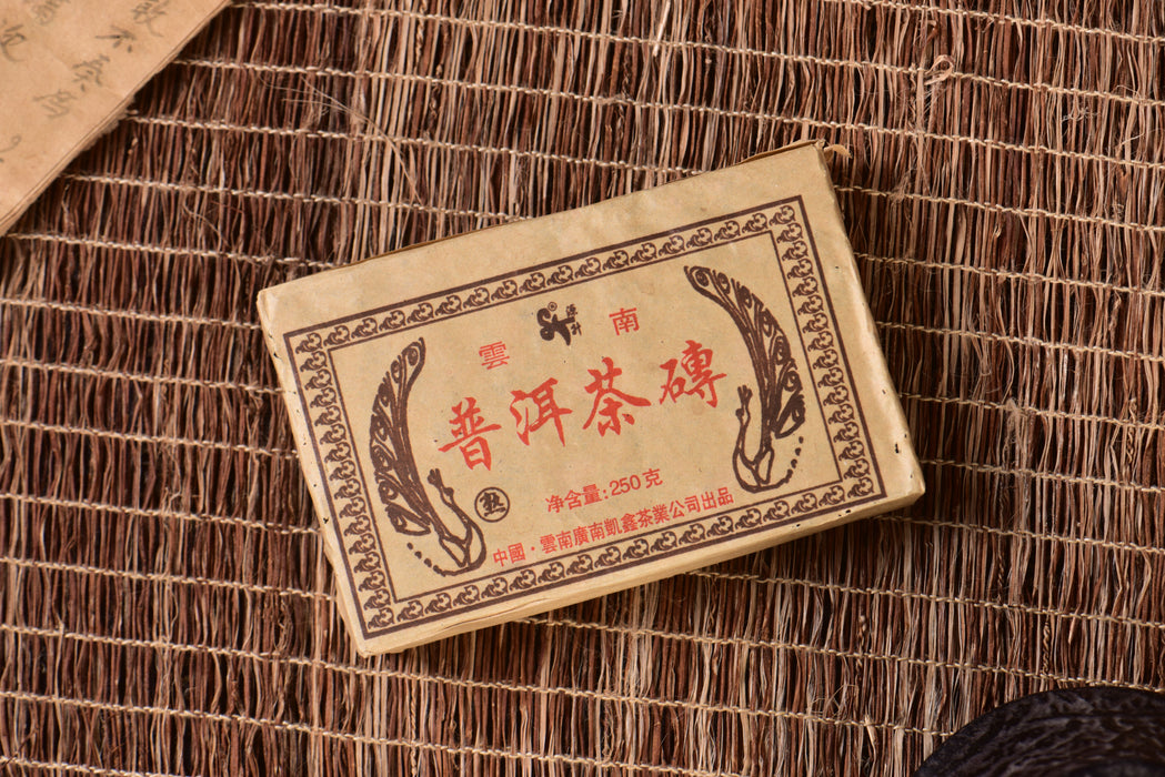2003 Yuan Shen Ripe Pu-erh Tea Brick