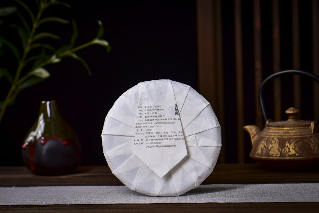 2026 Yunnan Sourcing “Light of the Moon” Raw Pu-erh Tea Cake | Yunnan Sourcing Tea Shop