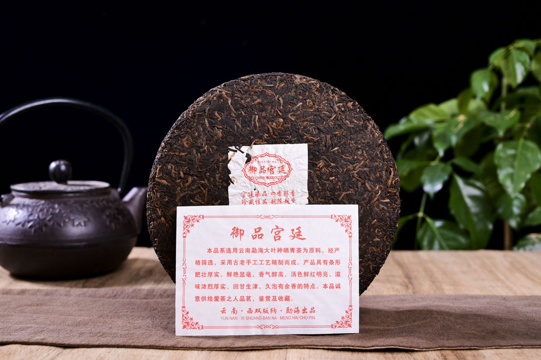 2009 Chunhai "Royal Gong Ting" Ripe Pu-erh Tea Cake of Menghai