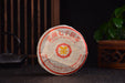 2003 Tian Di Ren “7572” Ripe Pu-erh Tea Cake | Yunnan Sourcing Tea Shop