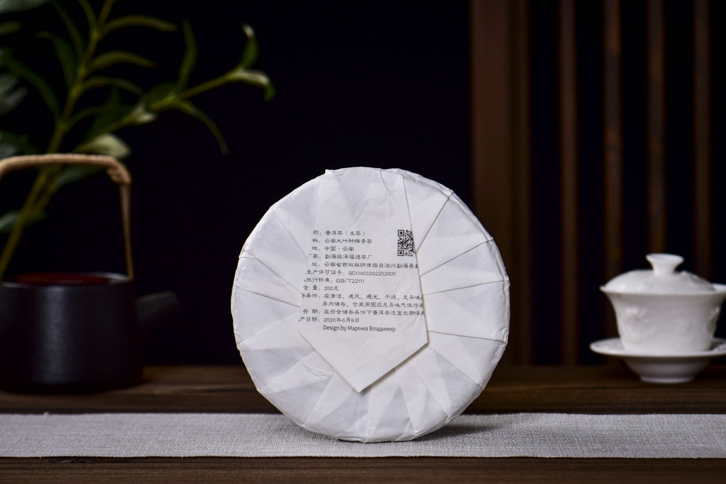 2026 Yunnan Sourcing “Radiant” Raw Pu-erh Tea Cake | Yunnan Sourcing Tea Shop