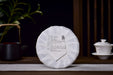 2026 Yunnan Sourcing “Radiant” Raw Pu-erh Tea Cake | Yunnan Sourcing Tea Shop