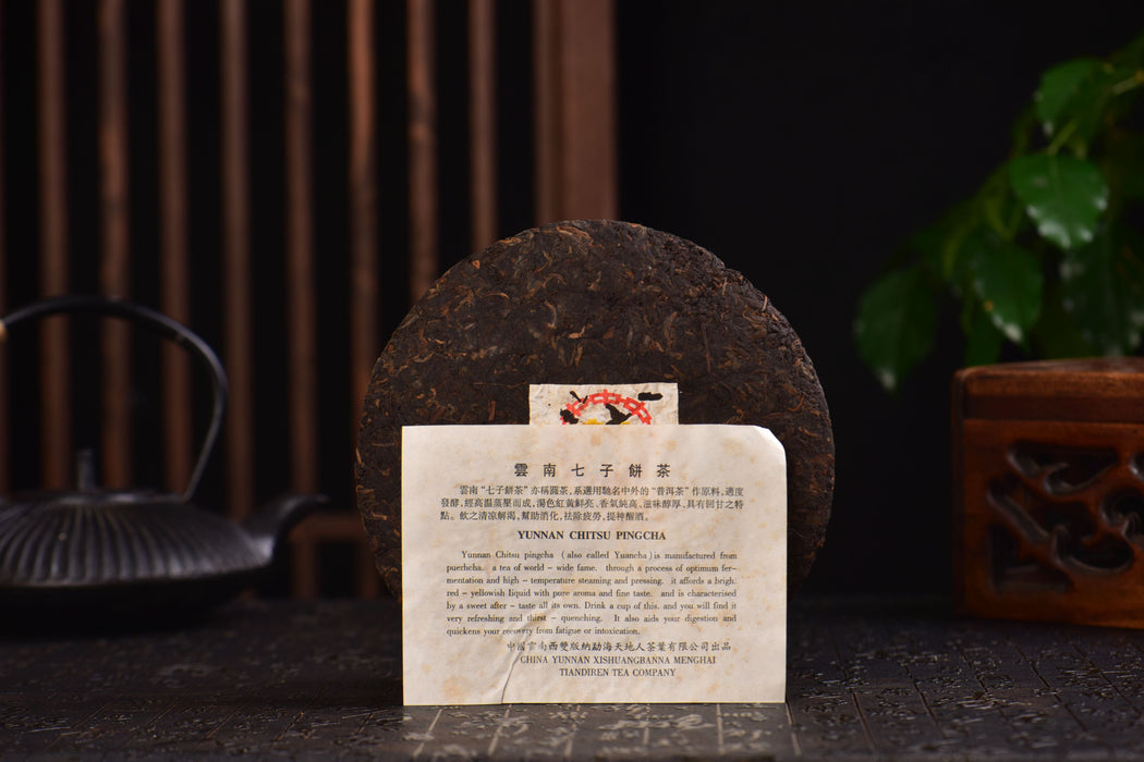 2003 Tian Di Ren “7572” Ripe Pu-erh Tea Cake | Yunnan Sourcing Tea Shop