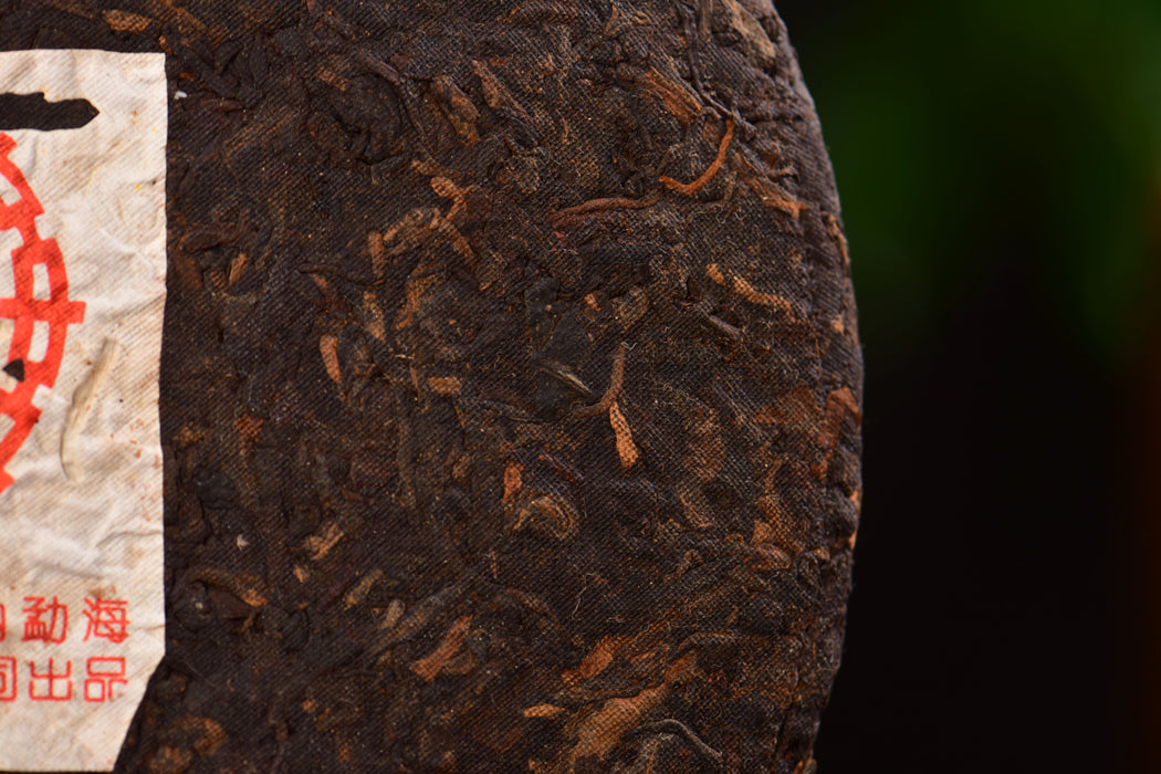 2003 Tian Di Ren “7572” Ripe Pu-erh Tea Cake | Yunnan Sourcing Tea Shop