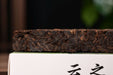 2025 Yunnan Sourcing "Menghai Snake Lao Cha Tou Brick" Ripe Pu-erh Tea | Yunnan Sourcing Tea Shop