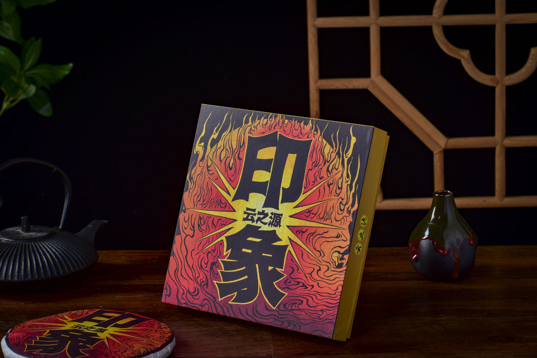 2026 Yunnan Sourcing "Impression" Raw Pu-erh Tea Cake