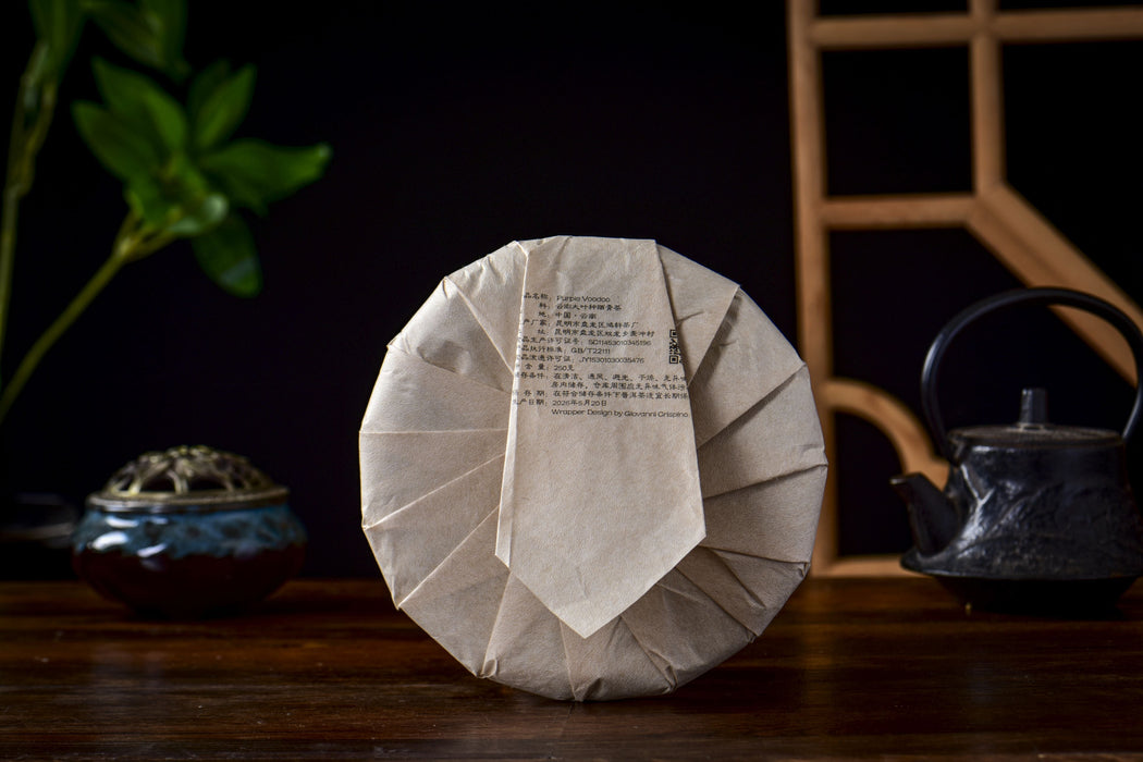 "Purple Voodoo" Purple Black Tea Cake * Spring 2026 | Yunnan Sourcing Tea Shop