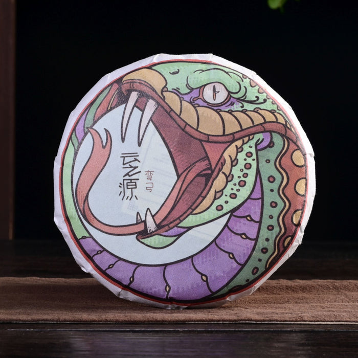 2025 Yunnan Sourcing "Wan Gong Village" Wild Arbor Raw Pu-erh Tea Cake | Yunnan Sourcing Tea Shop