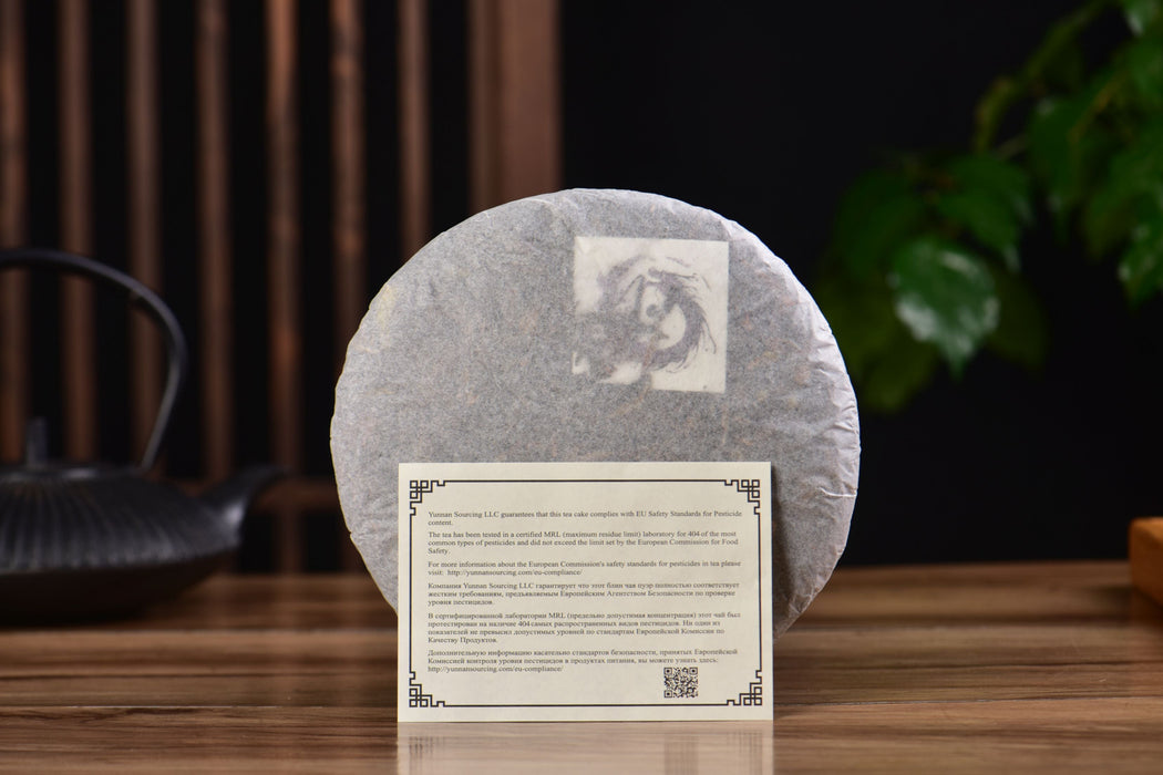 2024 Yunnan Sourcing "Purple Dragon" Raw Pu-erh Tea Cake | Yunnan Sourcing Tea Shop