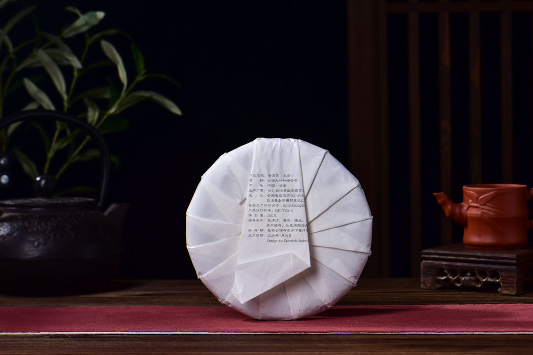 2026 Yunnan Sourcing "Bing Dao Lao Zhai" Raw Pu-erh Tea Cake