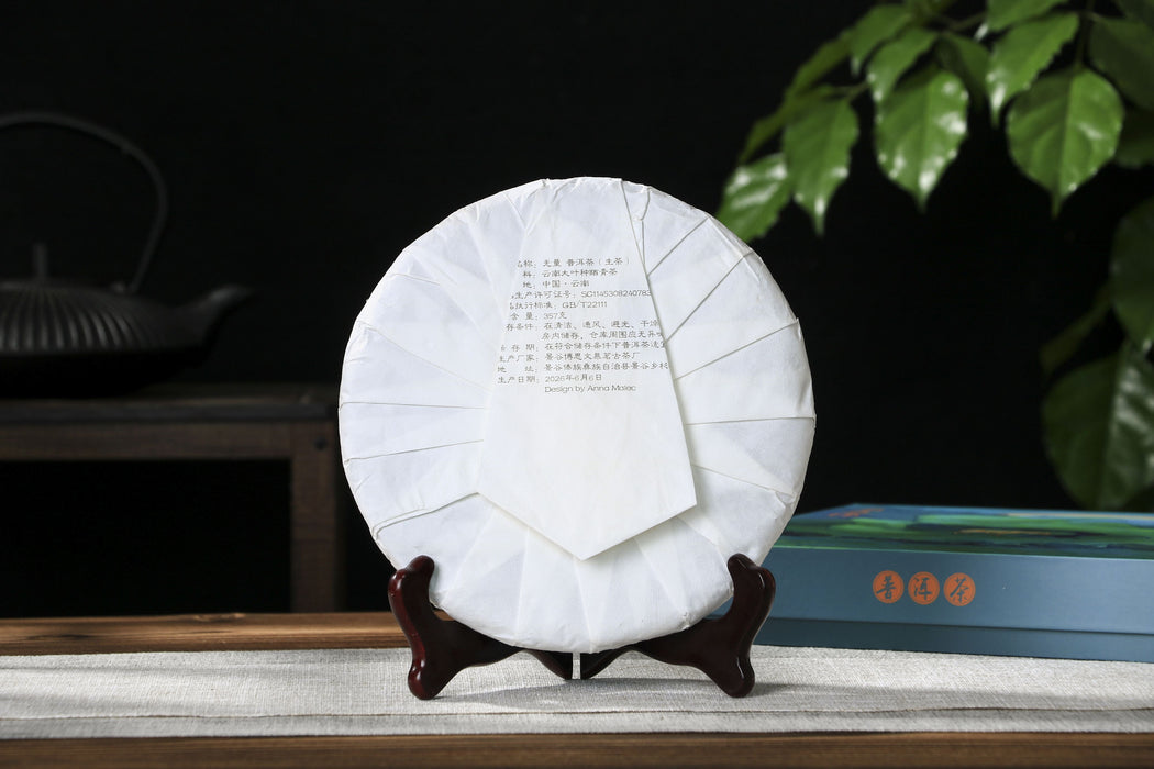 2026 Yunnan Sourcing "Wu Liang Mountain" Wild Arbor Raw Pu-erh Tea Cake | Yunnan Sourcing Tea Shop