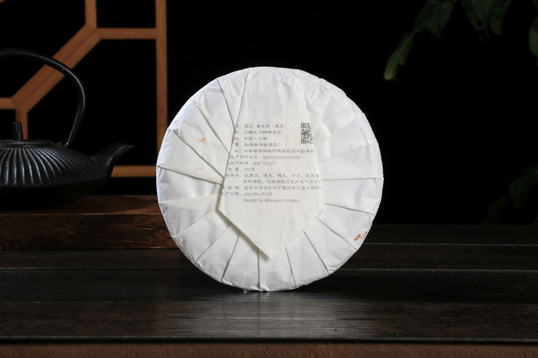2026 Yunnan Sourcing "Ba Wang" Ripe Pu-erh Tea Cake | Yunnan Sourcing Tea Shop