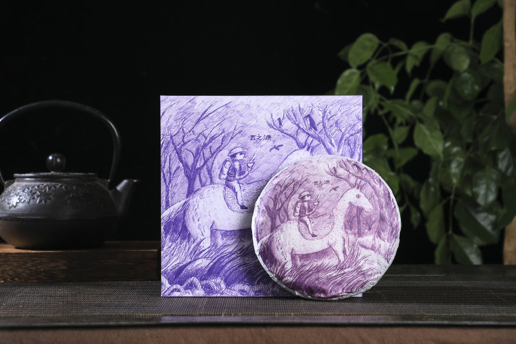 2026 Yunnan Sourcing "Wild Purple Black" of Yong De Tea Cake