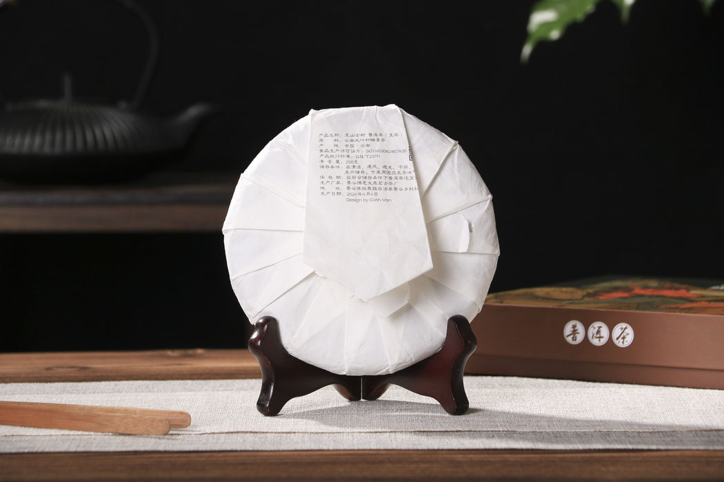 2026 Yunnan Sourcing "Huang Shan Gu Shu" Old Arbor Raw Pu-erh Tea Cake