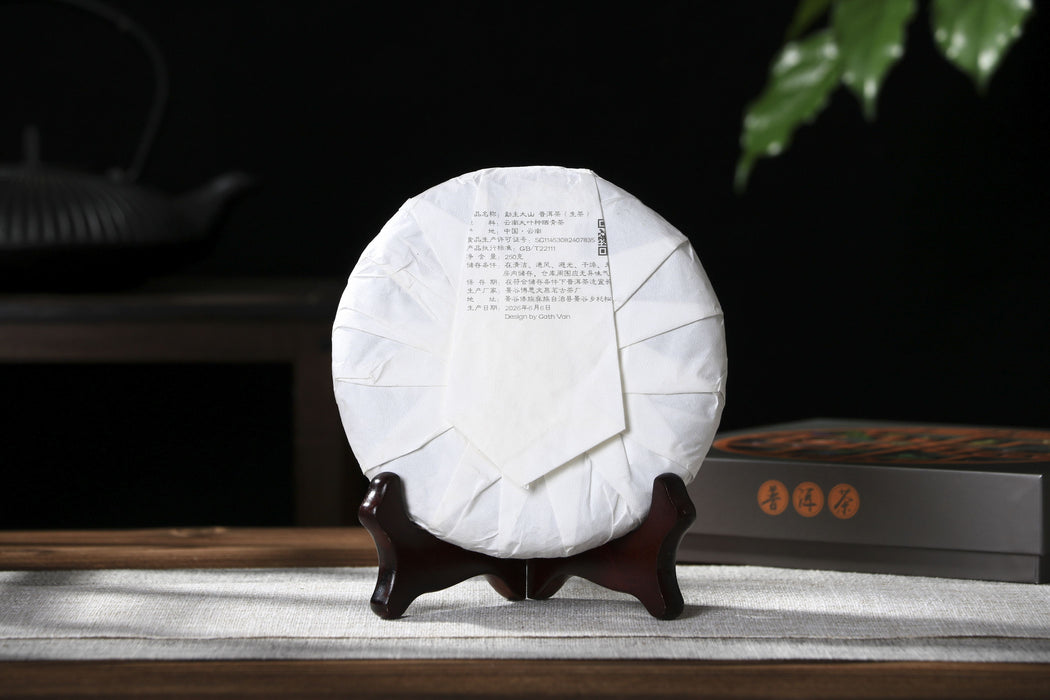 2026 Yunnan Sourcing "Meng Zhu Da Shan" Old Arbor Raw Pu-erh Tea Cake