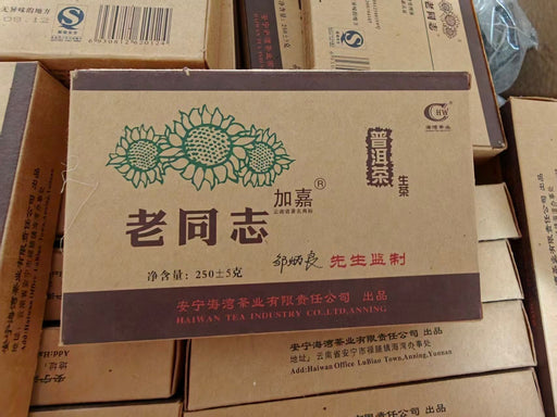 2008 Haiwan Lao Tong Zhi Raw Pu-erh Tea Brick | Yunnan Sourcing Tea Shop