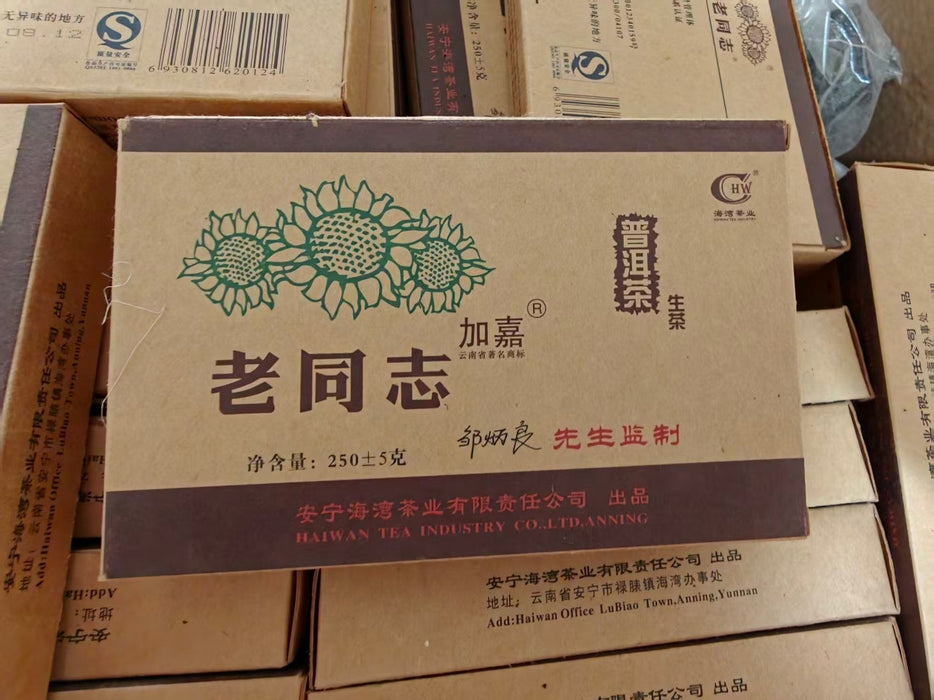 2008 Haiwan Lao Tong Zhi Raw Pu-erh Tea Brick | Yunnan Sourcing Tea Shop