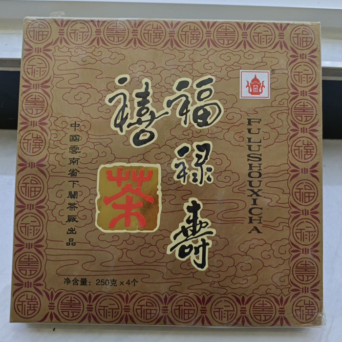 2005 Xiaguan "Fu Lu Shou Xi"  Raw Pu-erh Tea Bricks | Yunnan Sourcing Tea Shop
