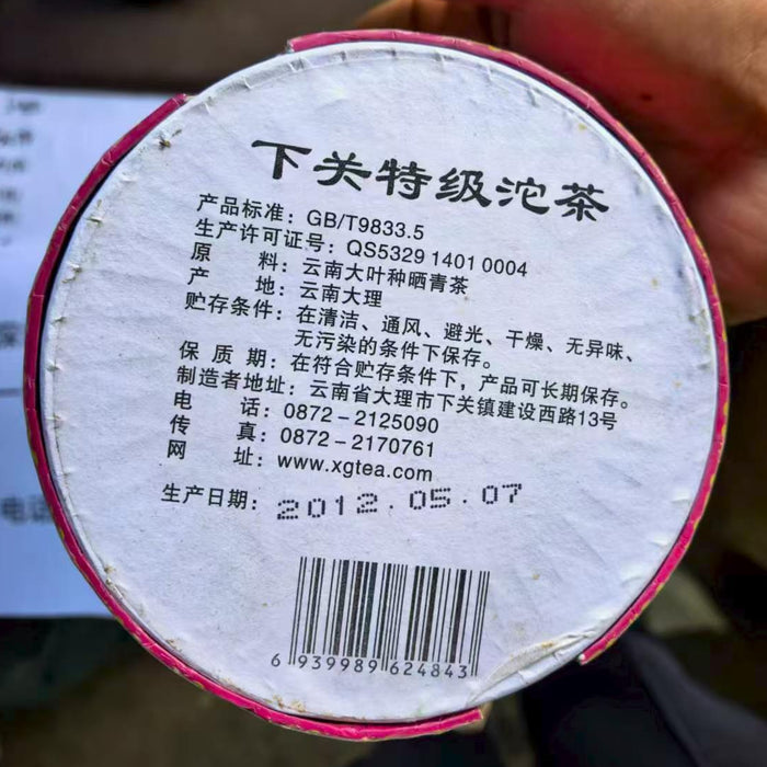 2012 Xiaguan Te Ji Tuo Raw Pu-erh Tea in Box