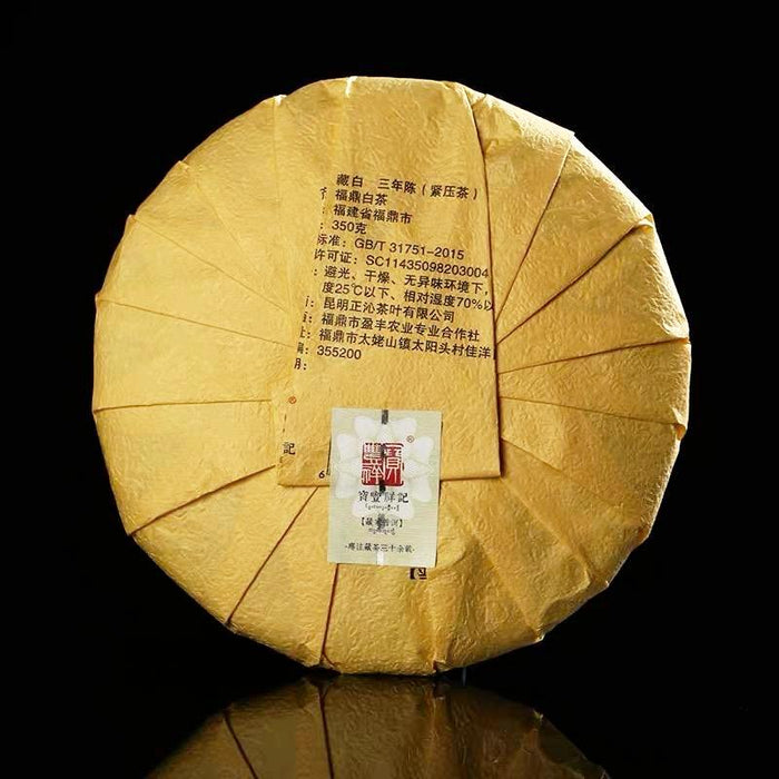 2015 Bao Feng Xiang Ji "Gong Mei" White Tea Cake