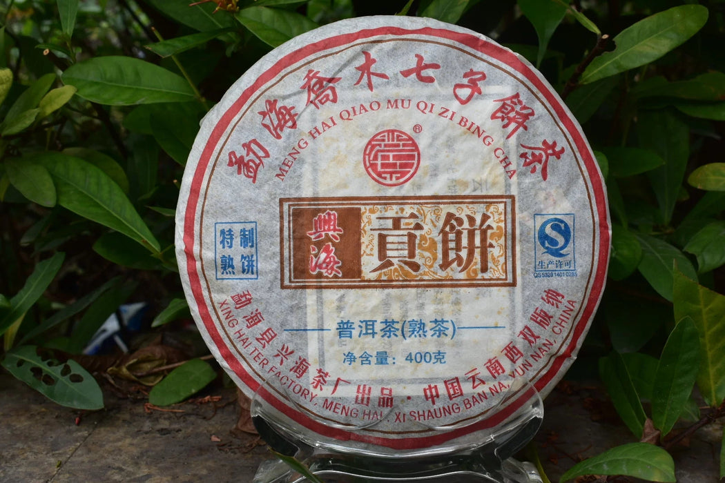 2014 Xinghai Tea Factory "Gong Bing" Menghai Ripe Pu-erh Tea Cake
