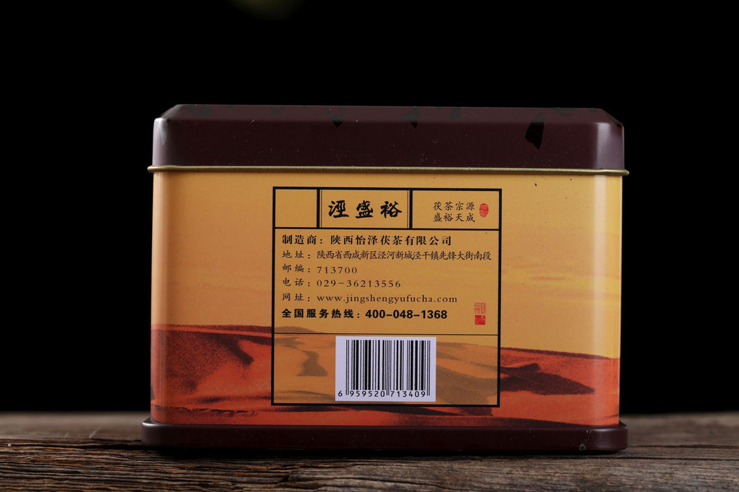 2014 Jing Sheng Yu "Camel's Bell" Fu Brick Tea in Tin