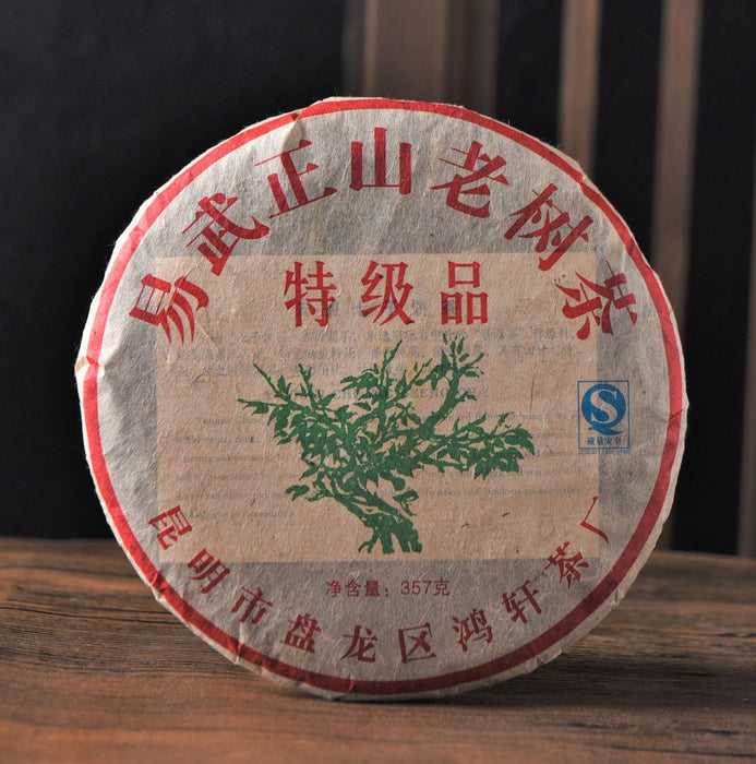 2006 Hong Xuan "Yi Wu Zheng Shan" Raw Pu-erh Tea Cake