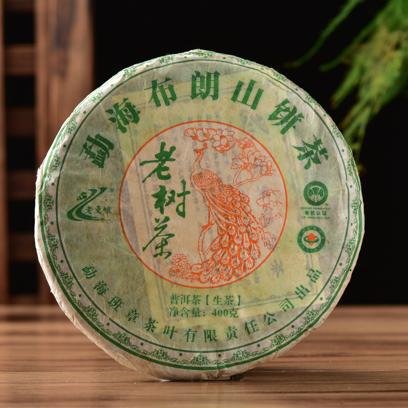 Certified Organic Pu-erh Tea