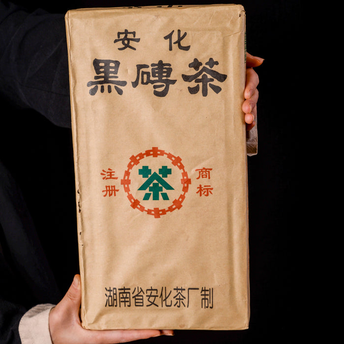 2010 CNNP "Refined Hei Zhuan" Brick Tea of Hunan