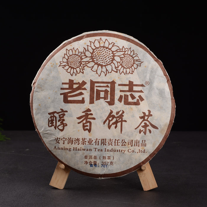 2007 Haiwan "Chun Xiang" Ripe Pu-erh Tea Cake