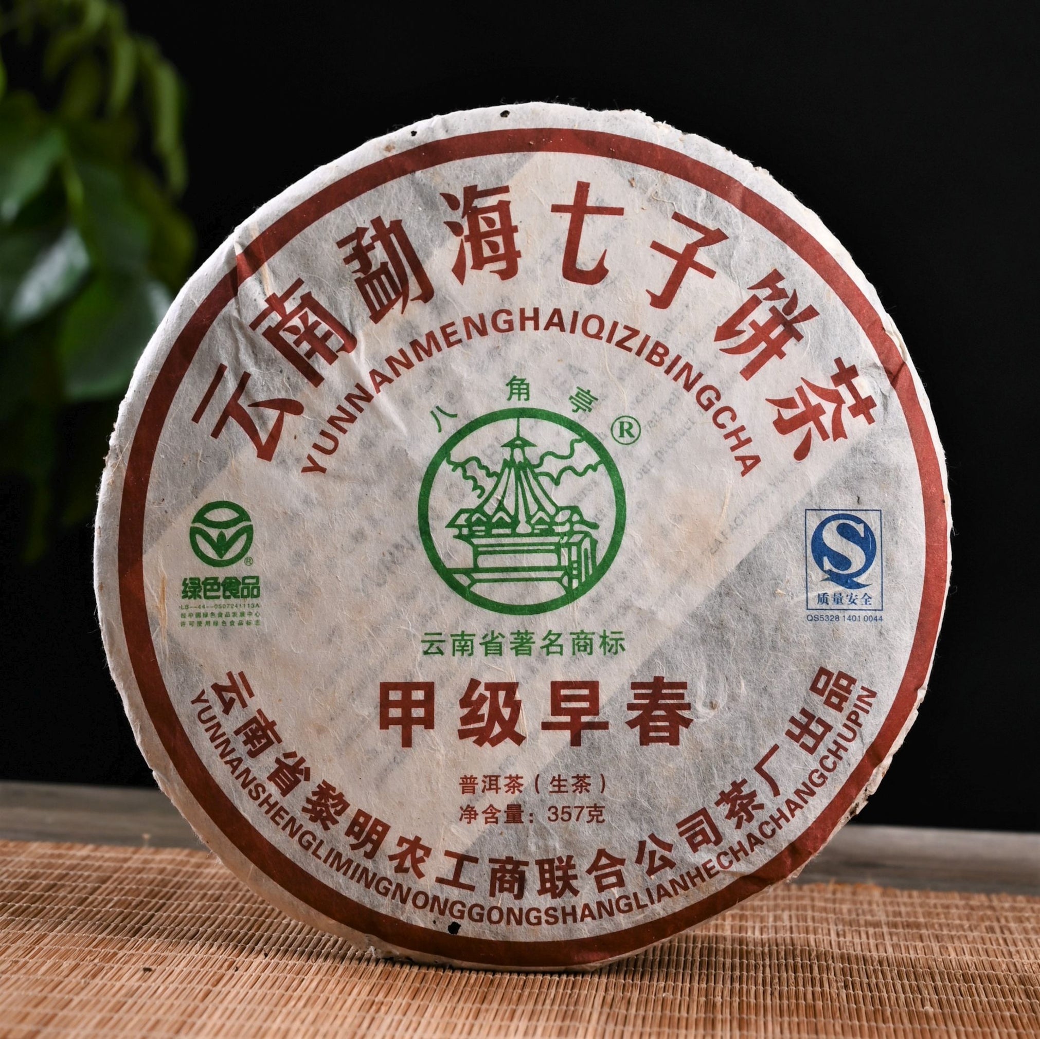 Pu-erh Tea — Yunnan Sourcing Tea Shop