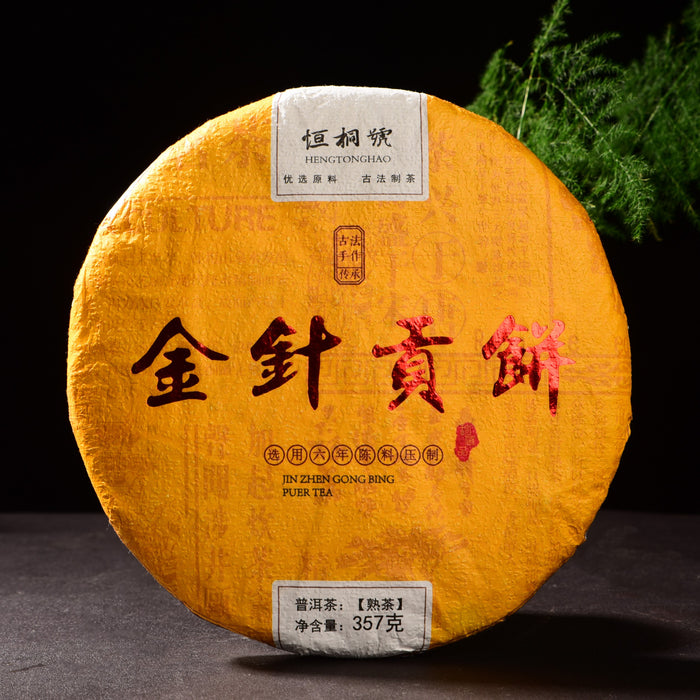 2019 Heng Tong Hao "Golden Needle Tribute" Ripe Pu-erh Tea Cake