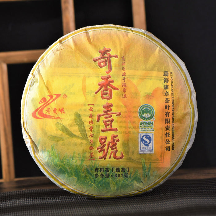 2008 Lao Man'e Brand "Rare Aroma" Certified Organic Ripe Pu-erh Tea Cake