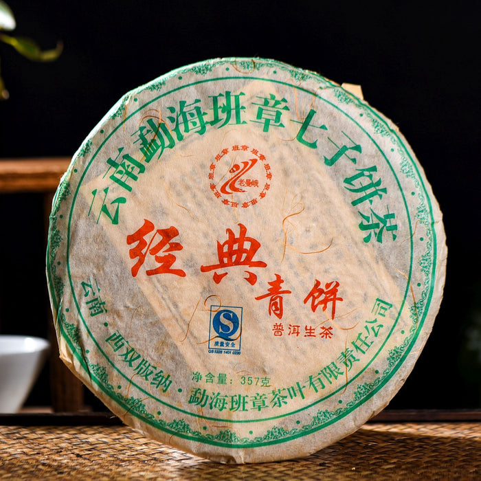 2007 Lao Man'e Brand "Classic Qing Bing" Bu Lang Raw Pu-erh Tea Cake