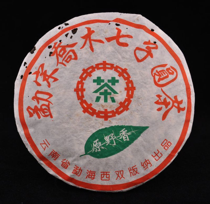 2003 CNNP "Mengsong Qiao Mu Iron Cake" Raw Pu-erh Tea Cake