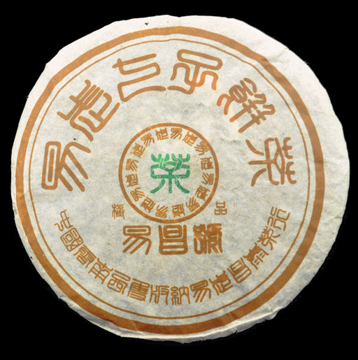 2003 Changtai "Yi Chang Hao" Raw Pu-erh Tea Cake of Yi Wu | Yunnan Sourcing Tea Shop