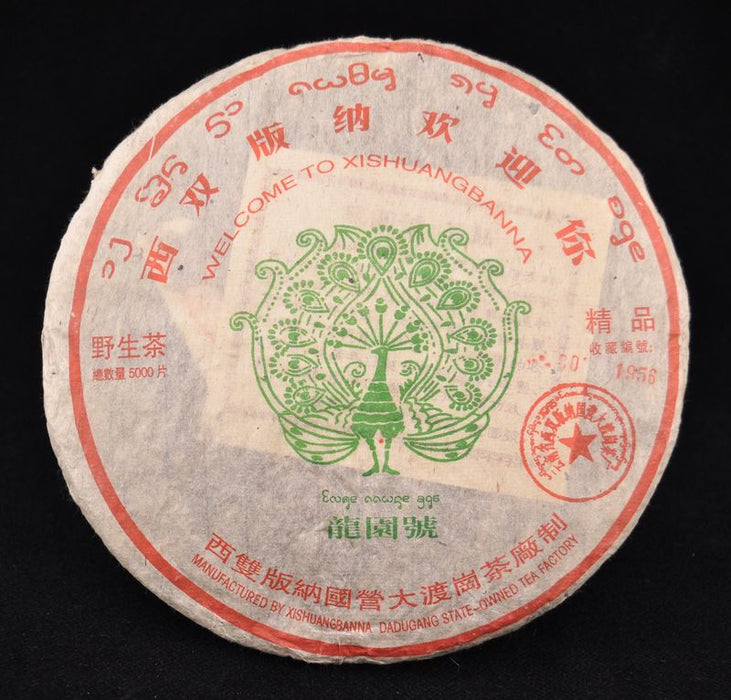 2004 Dadugang "1366 Dai Calendar" Raw Pu-erh Tea Cake