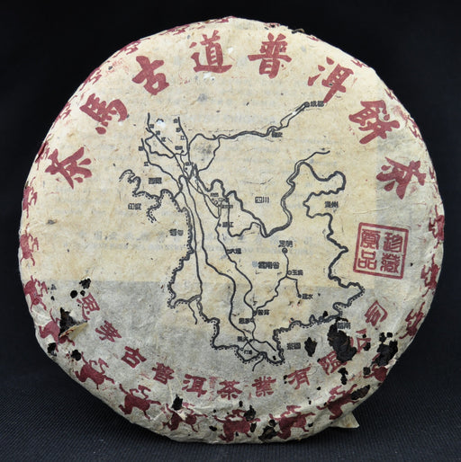 2004 Gu Pu'er "Cha Ma Gu Dao" Aged Raw Pu-erh Tea Cake | Yunnan Sourcing Tea Shop