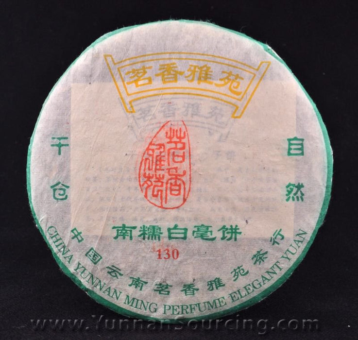 2004 Hai Lang Hao "Nan Nuo Bai Hao" Raw Pu-erh Tea Cake
